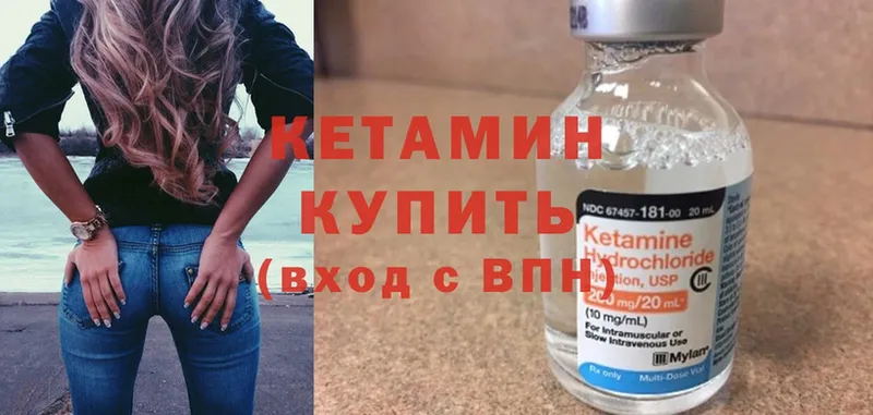 КЕТАМИН ketamine  наркошоп  Кириши 